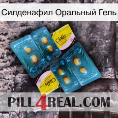 Силденафил Оральный Гель cialis5